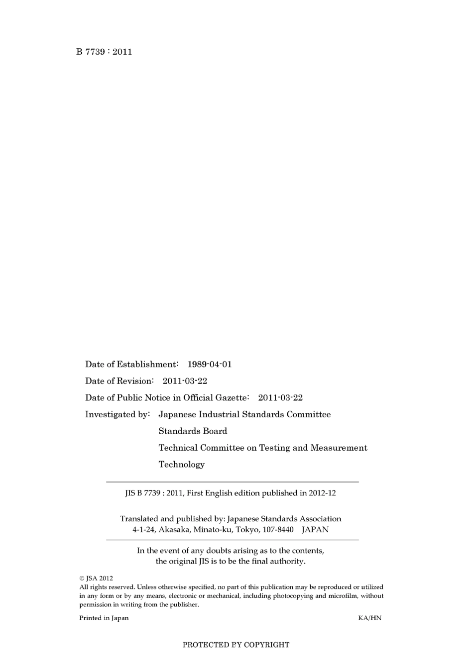 JIS B 7739-2011.pdf_第2页