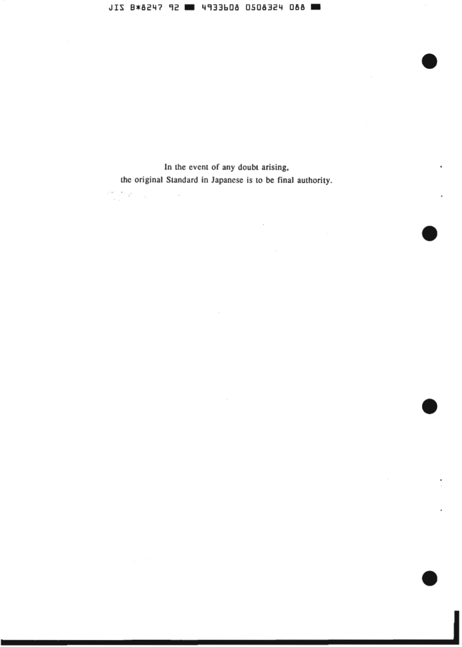 JIS B 8247-1992 scan.pdf_第2页