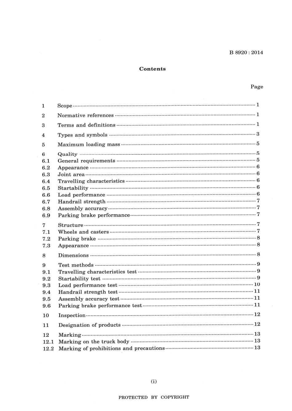 JIS B 8920-2014 scan.pdf_第3页