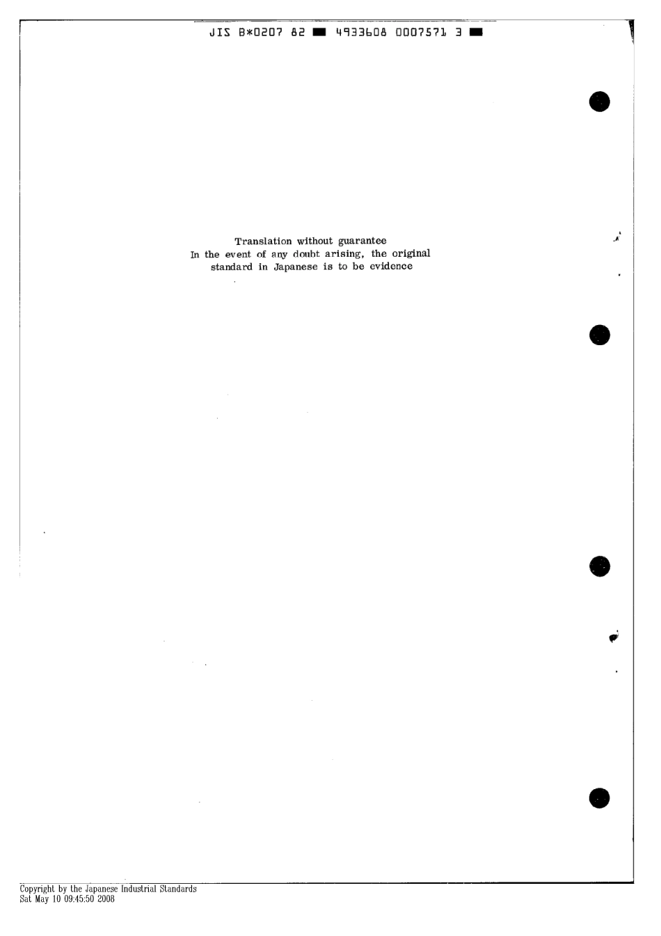 JIS B 0207-1982 scan.pdf_第2页