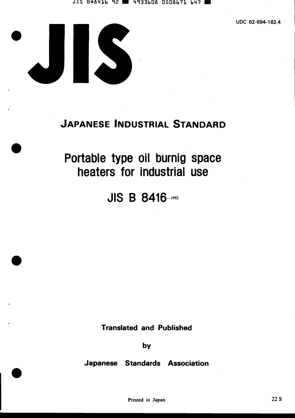 JIS B 8416-1992 scan.pdf_第1页
