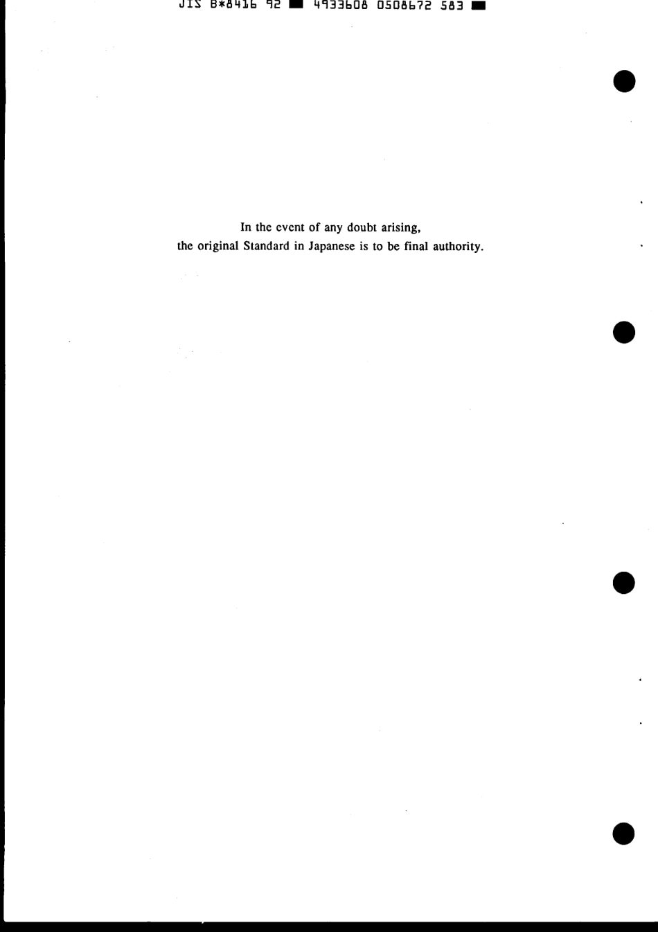 JIS B 8416-1992 scan.pdf_第2页