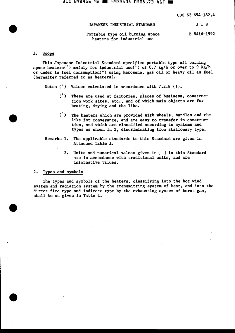 JIS B 8416-1992 scan.pdf_第3页