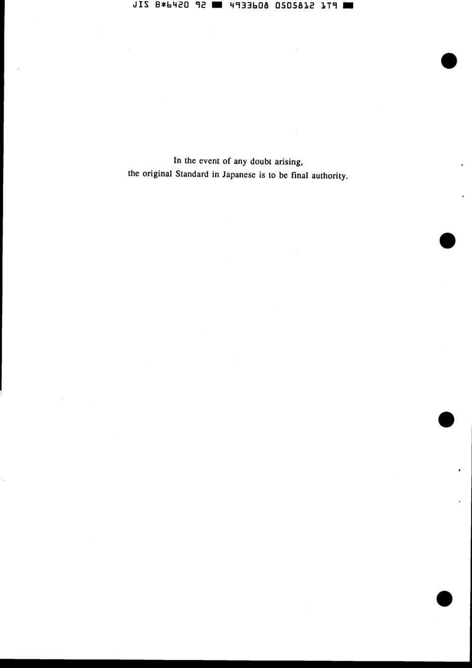 JIS B 6420-1992 scan.pdf_第2页