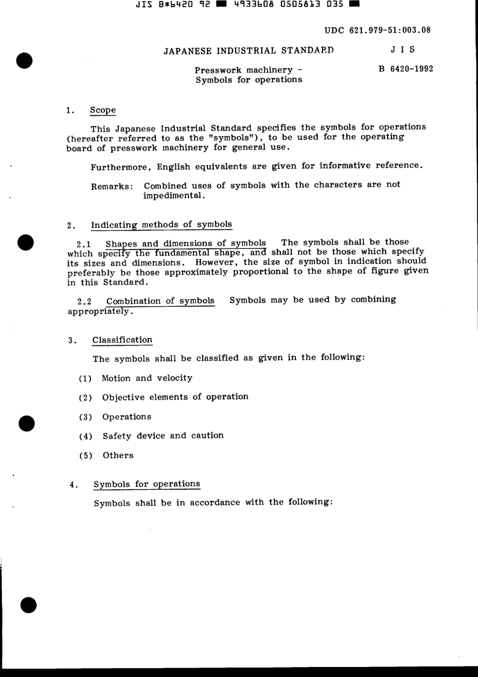 JIS B 6420-1992 scan.pdf_第3页