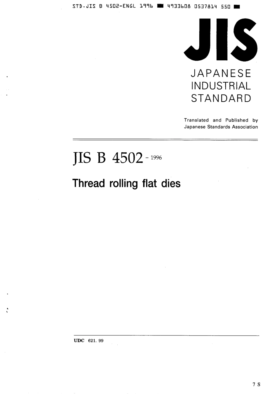 JIS B 4502-1996 scan.pdf_第1页