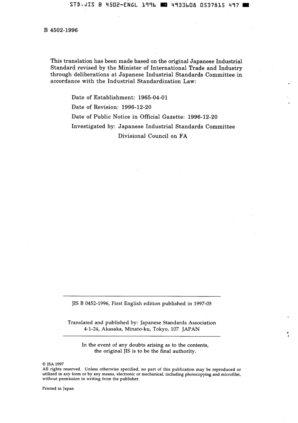 JIS B 4502-1996 scan.pdf_第2页