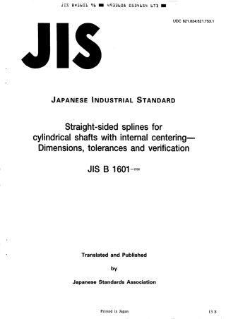JIS B 1601-1996 scan.pdf