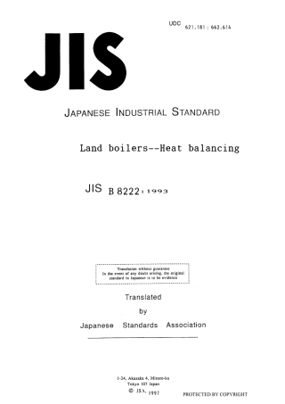 JIS B 8222-1993 scan.pdf