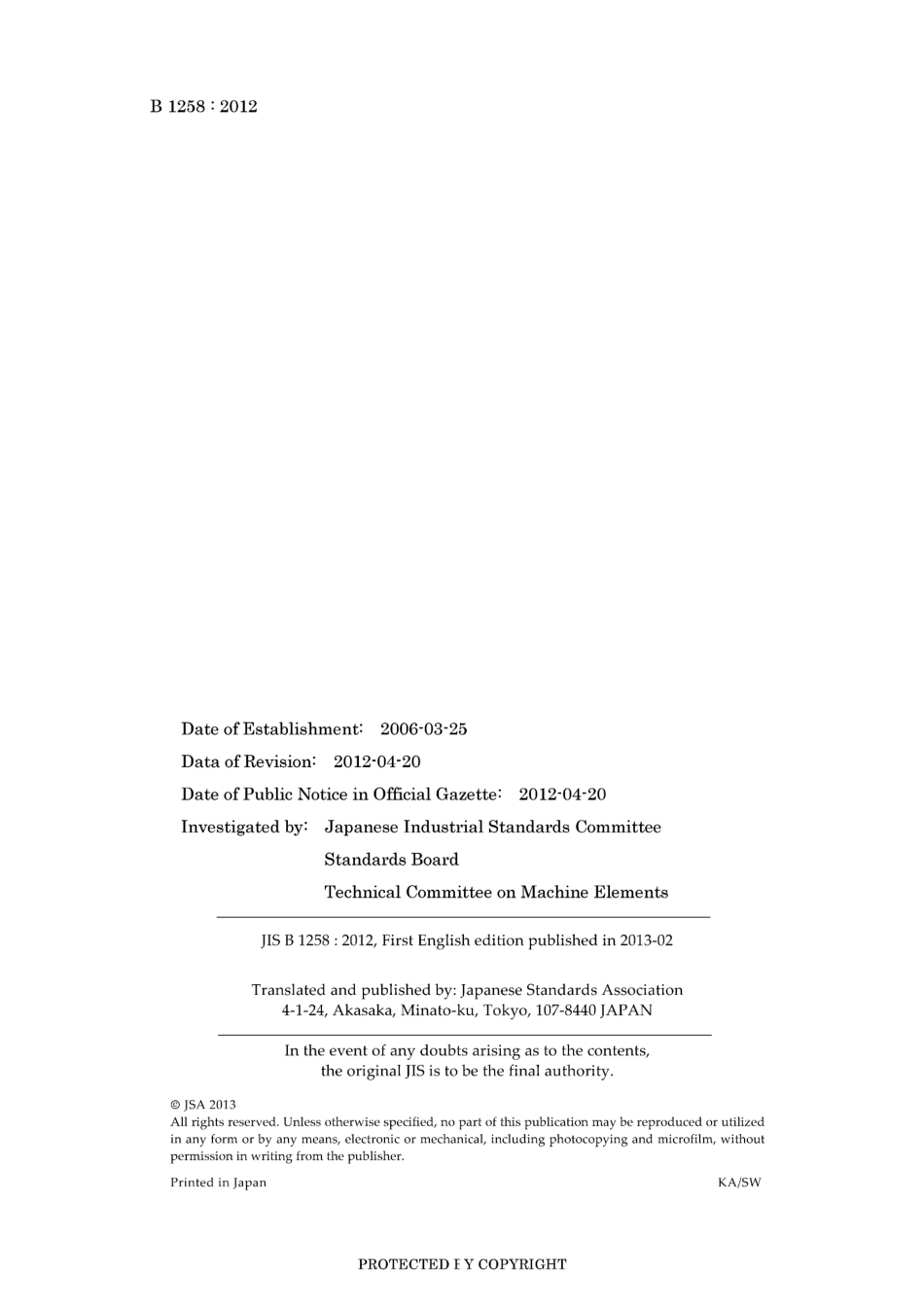 JIS B 1258-2012.pdf_第2页