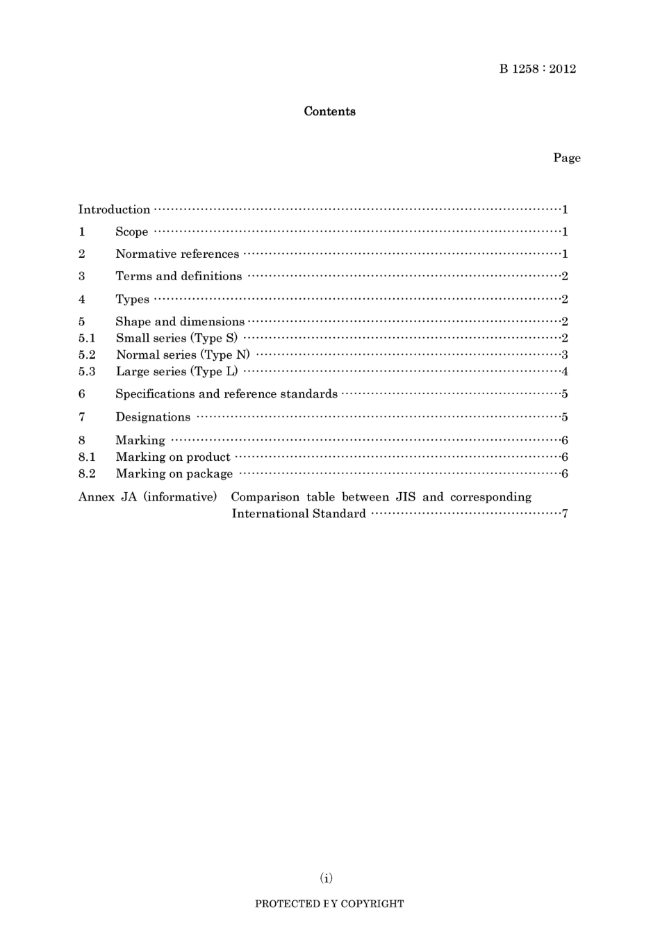 JIS B 1258-2012.pdf_第3页