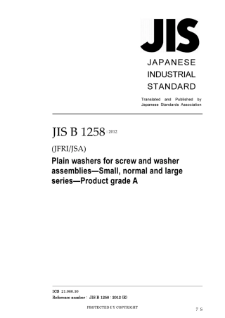 JIS B 1258-2012.pdf