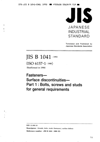 JIS B 1041-1993 (1998) scan.pdf