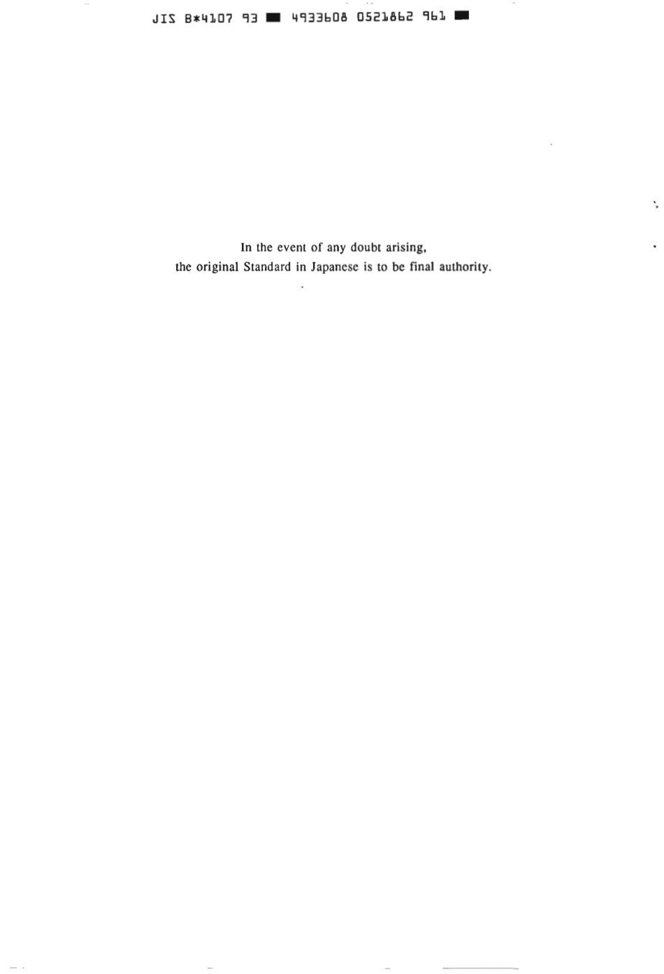 JIS B 4107-1993 scan.pdf_第2页