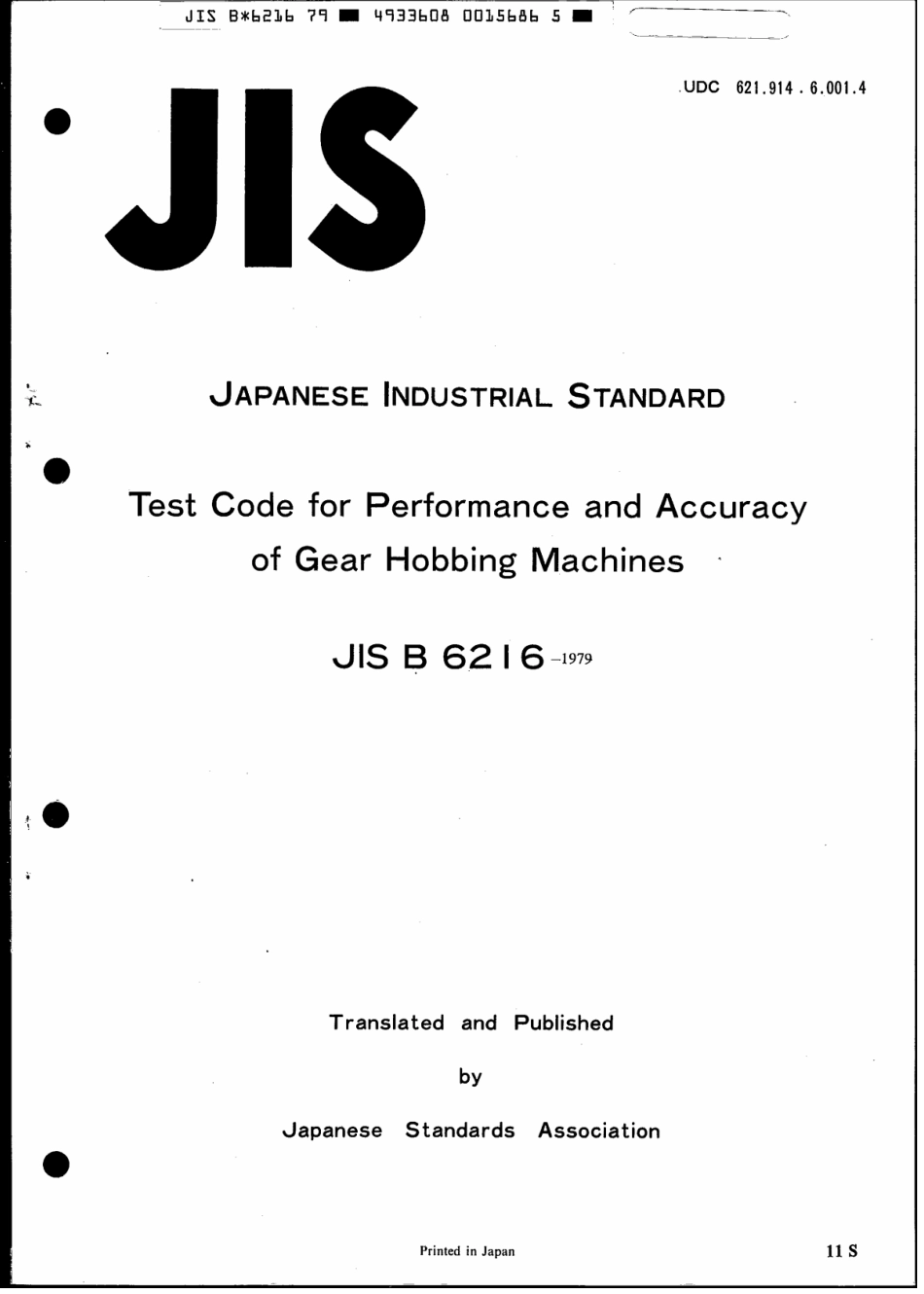JIS B 6216-1979 scan.pdf_第1页