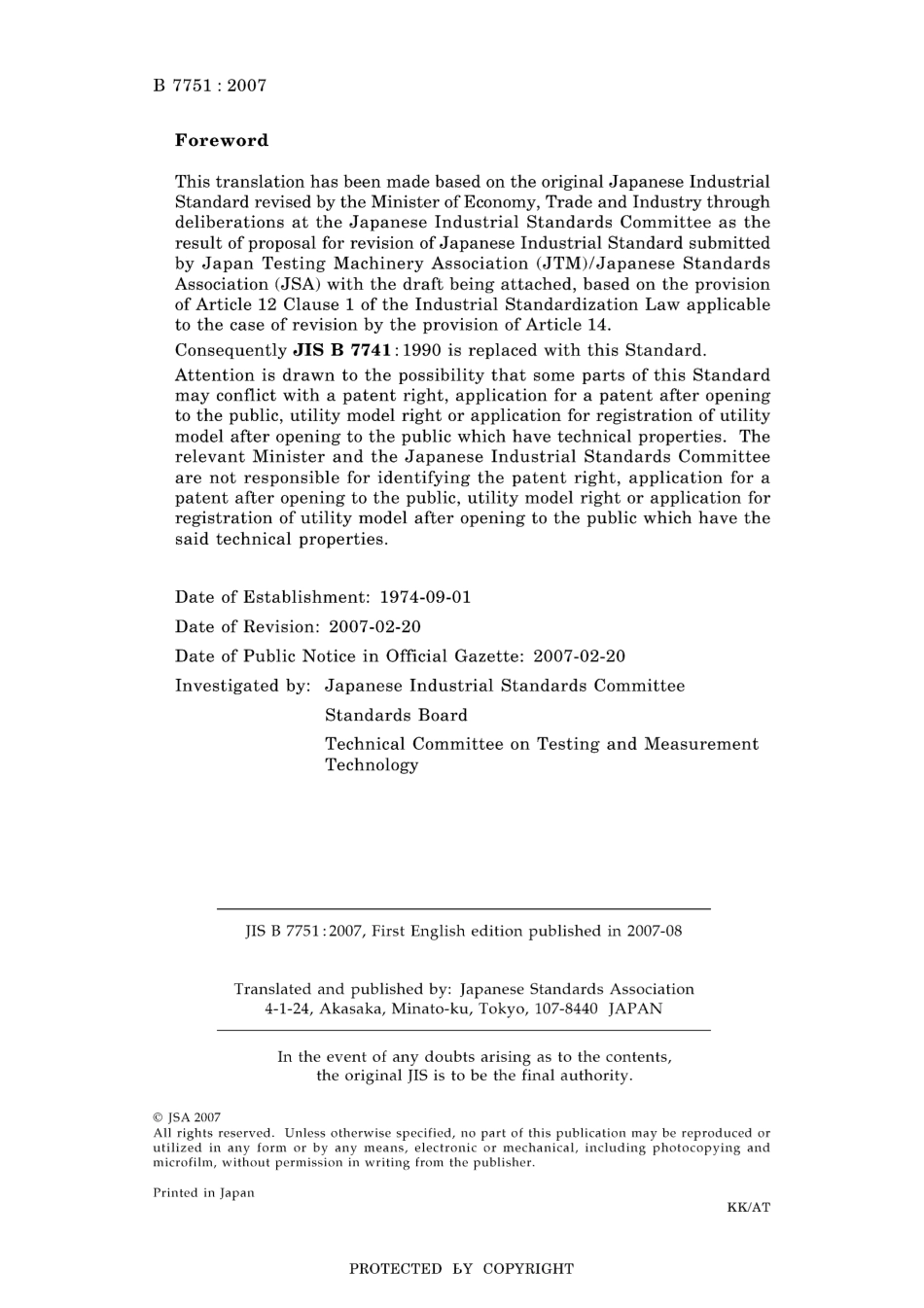 JIS B 7751-2007.pdf_第2页