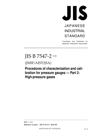 JIS B 7547-2-2020.pdf