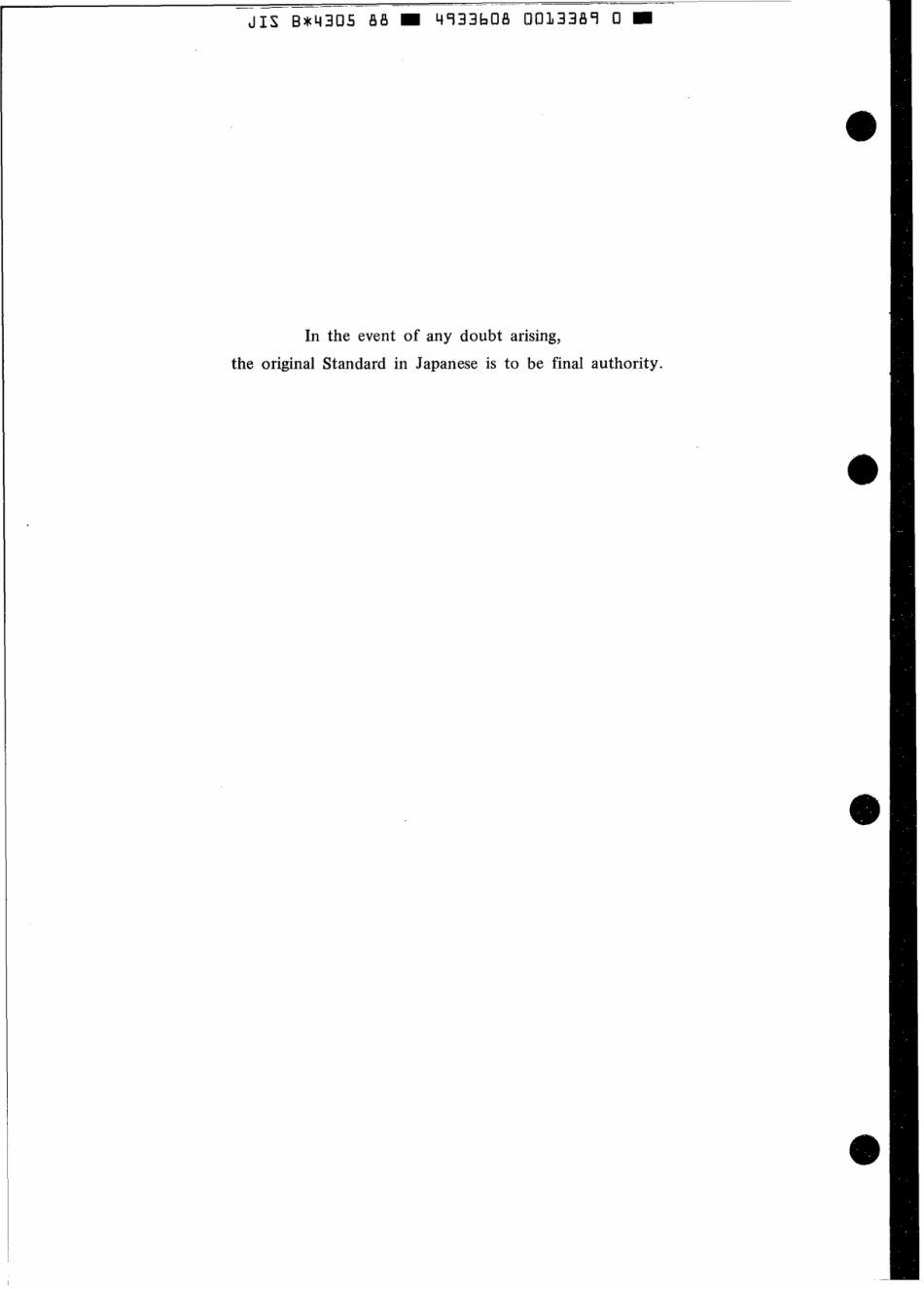 JIS B 4305-1988 scan.pdf_第2页