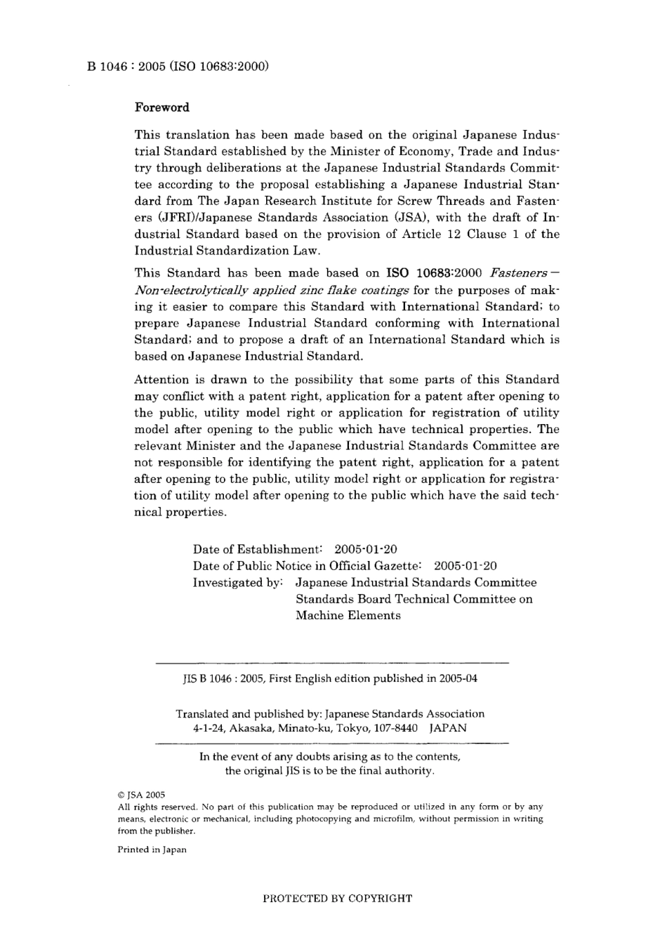 JIS B 1046-2005.pdf_第2页