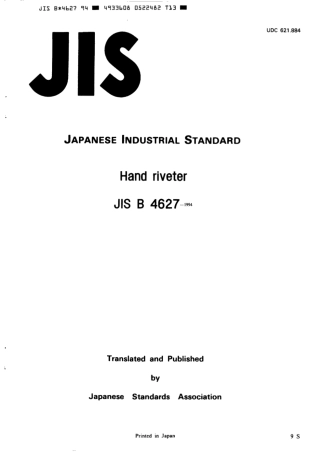 JIS B 4627-1994 scan.pdf