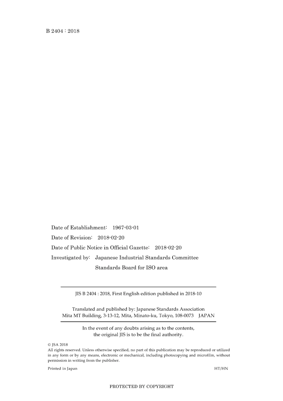 JIS B 2404-2018.pdf_第2页