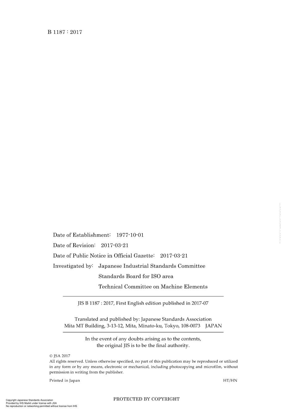 JIS B 1187-2017.pdf_第2页