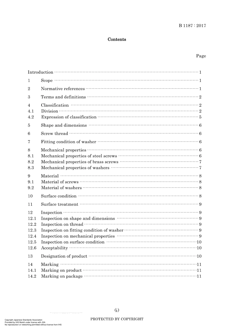 JIS B 1187-2017.pdf_第3页