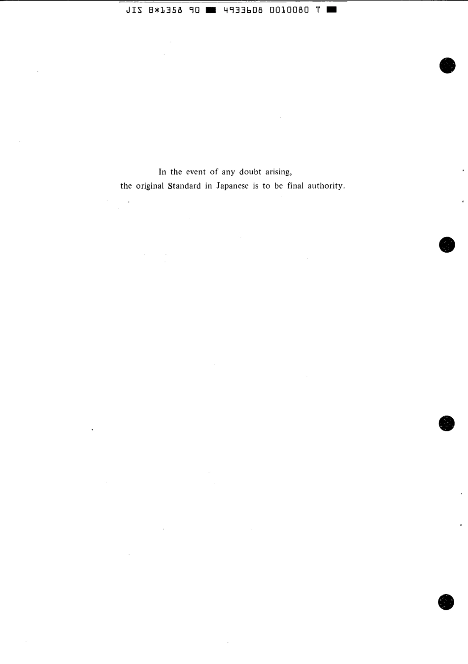 JIS B 1358-1990 scan.pdf_第2页