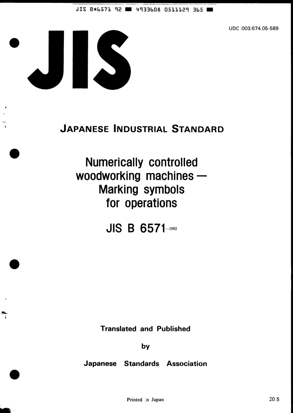 JIS B 6571-1992 scan.pdf_第1页