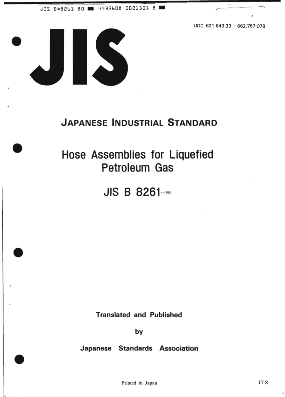 JIS B 8261-1980 scan.pdf_第1页