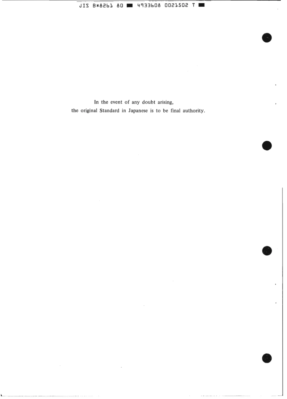 JIS B 8261-1980 scan.pdf_第2页