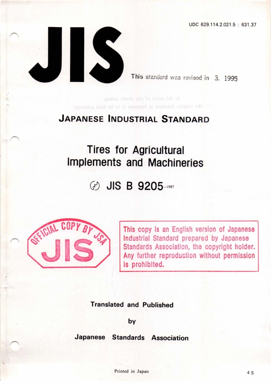 JIS B 9205-1987 (1995) scan.pdf_第1页