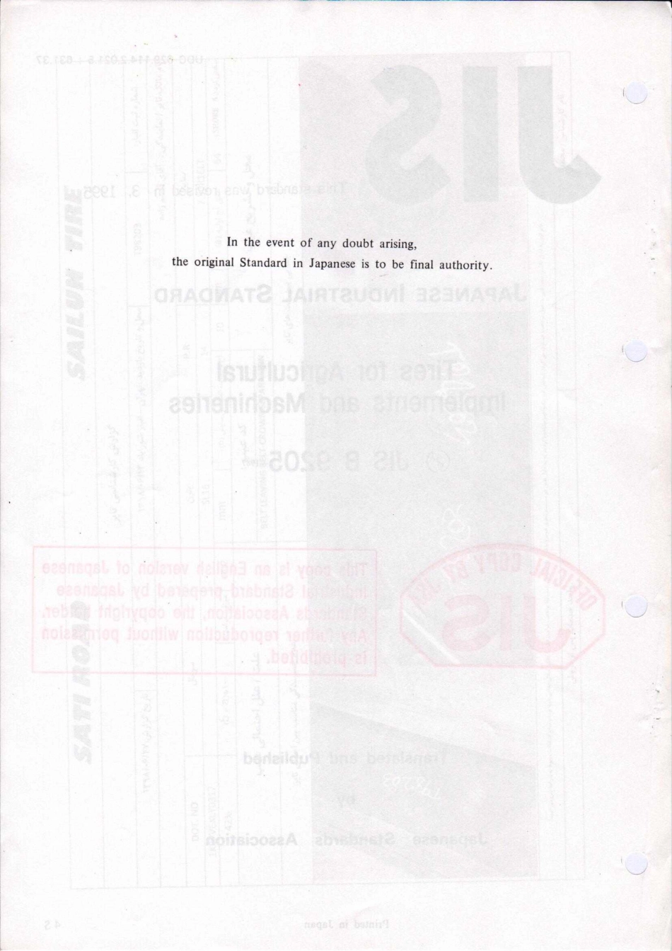 JIS B 9205-1987 (1995) scan.pdf_第2页