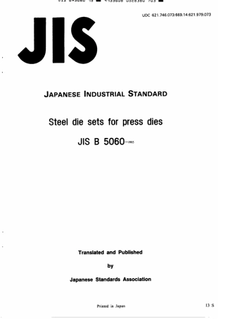 JIS B 5060-1995 scan.pdf