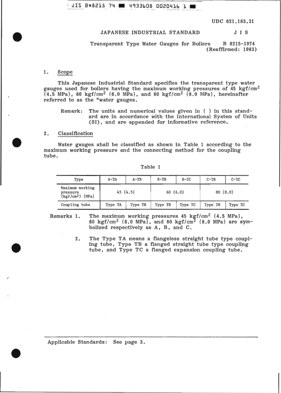 JIS B 8215-1974 scan.pdf_第3页