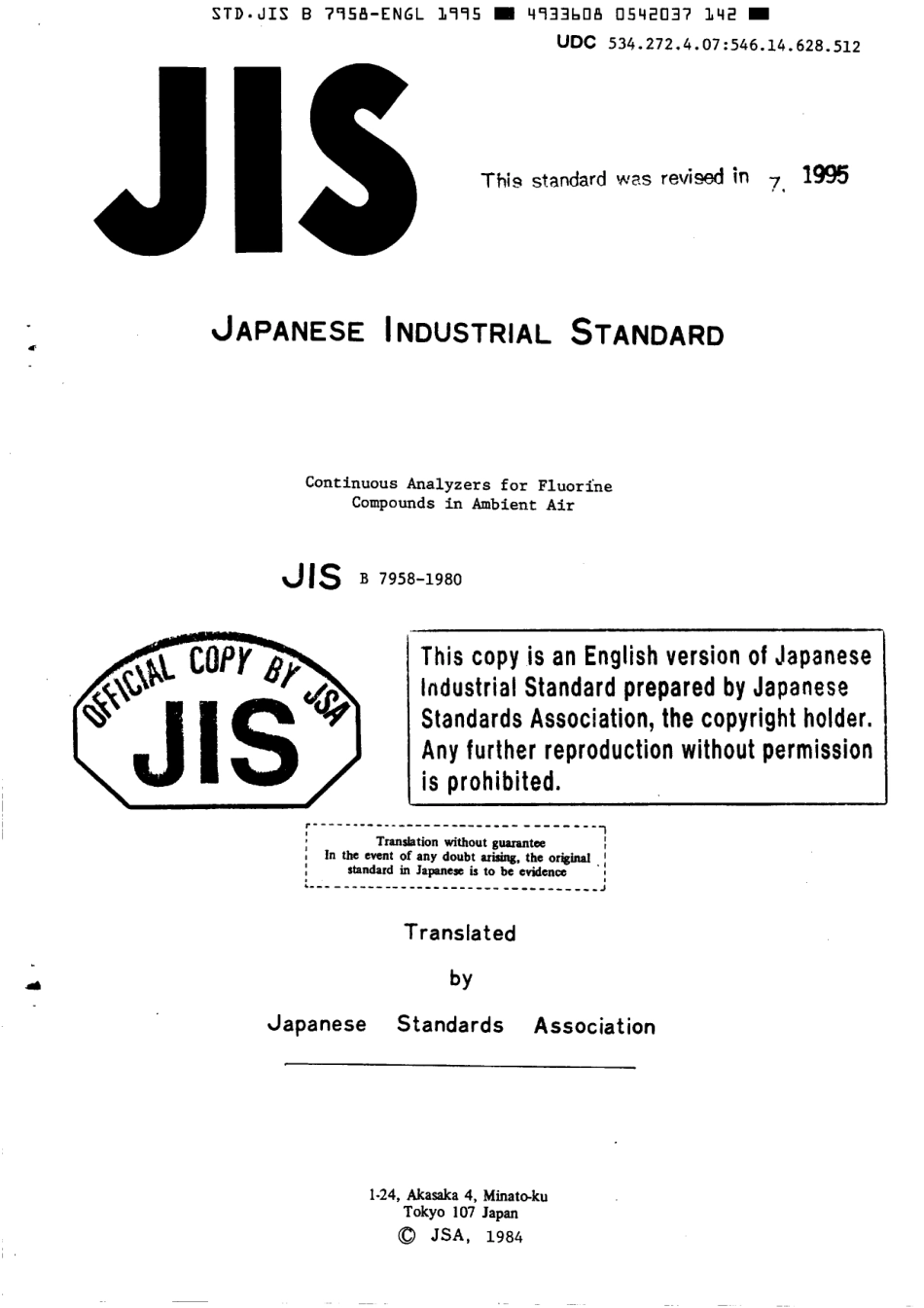 JIS B 7958-1980 (1995) scan.pdf_第1页
