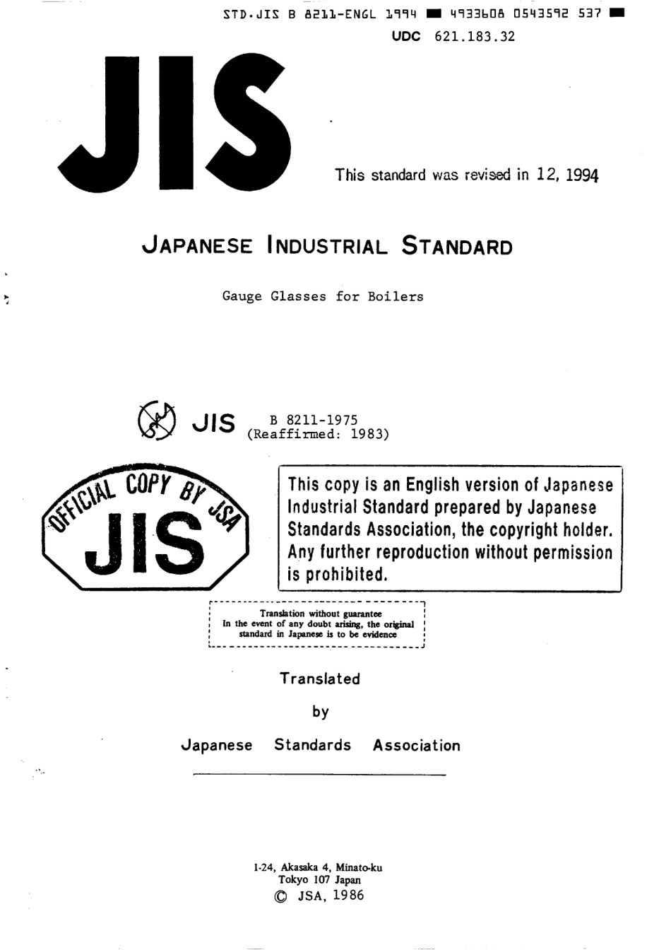 JIS B 8211-1975 (1994) scan.pdf_第1页