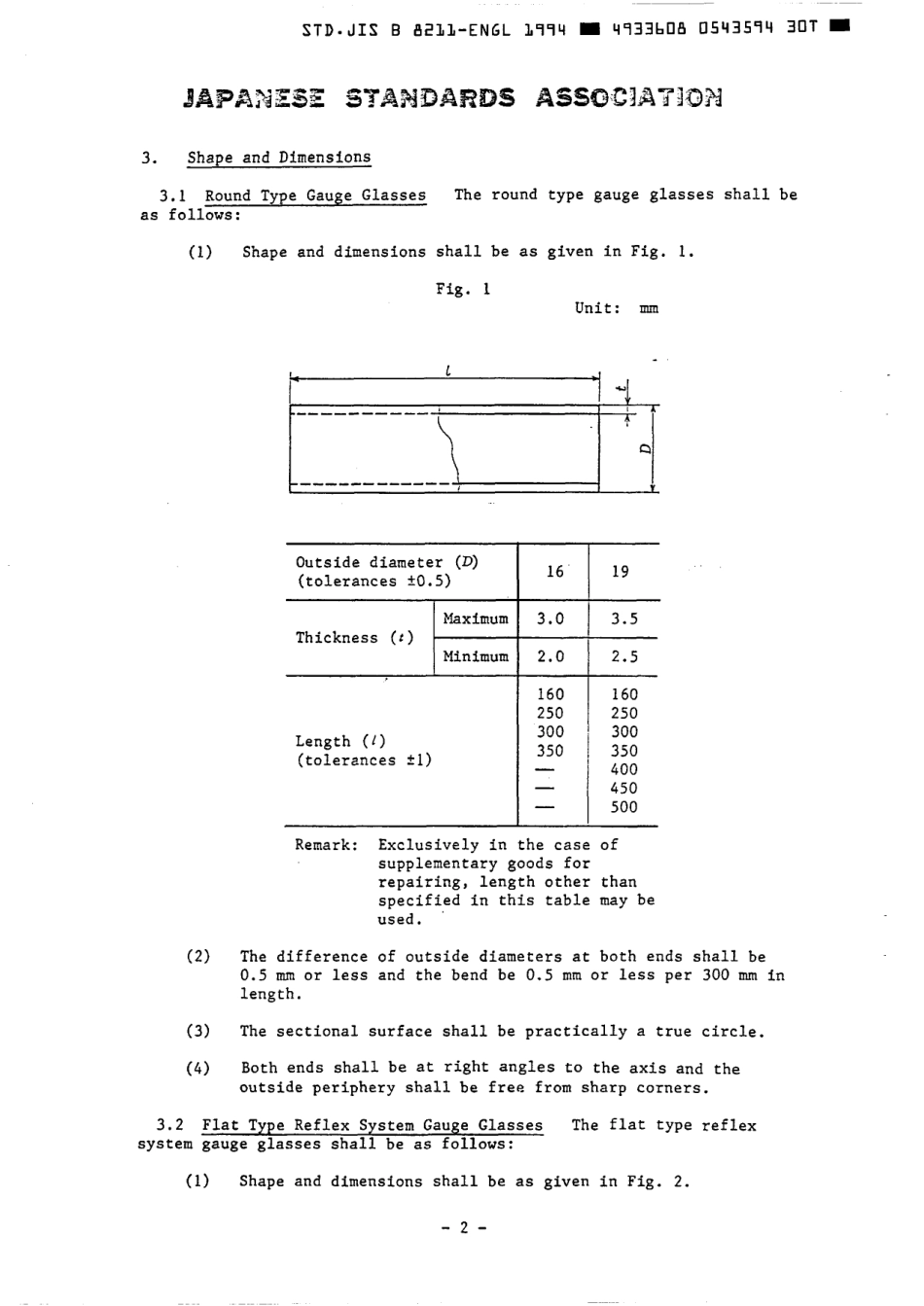 JIS B 8211-1975 (1994) scan.pdf_第3页