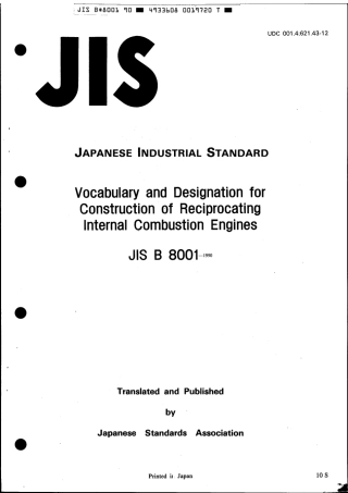 JIS B 8001-1990 scan.pdf