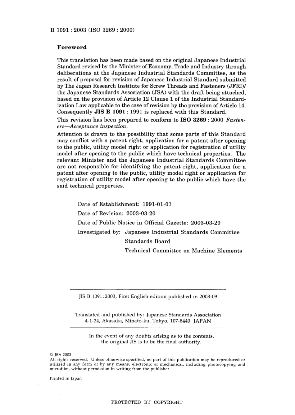 JIS B 1091-2003.pdf_第2页