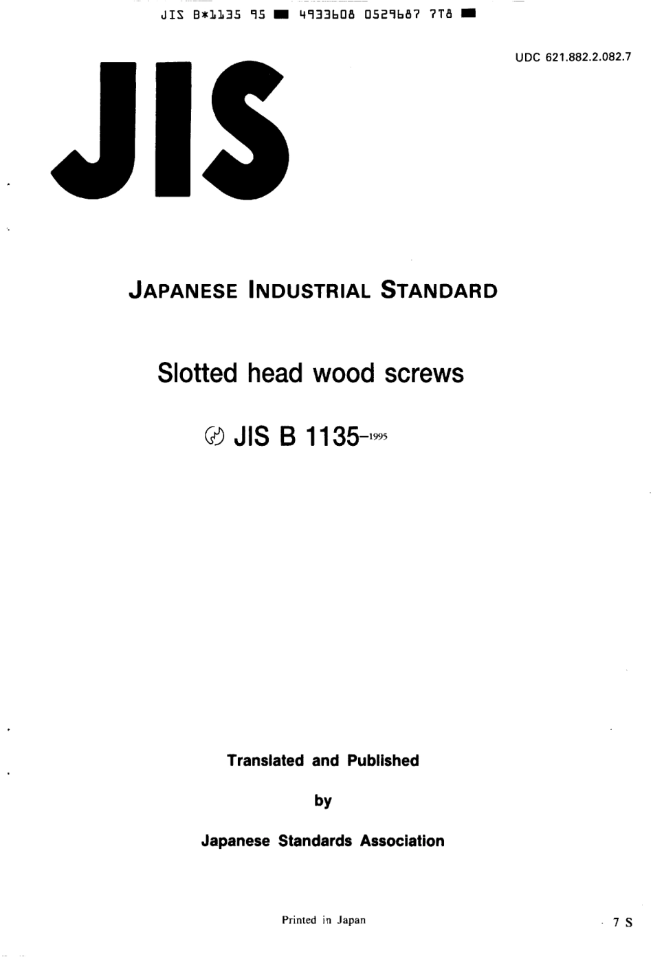 JIS B 1135-1995 scan.pdf_第1页