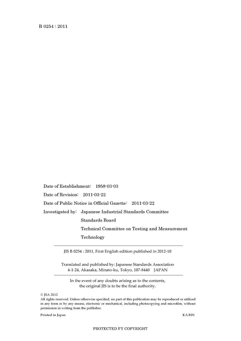 JIS B 0254-2011.pdf_第2页