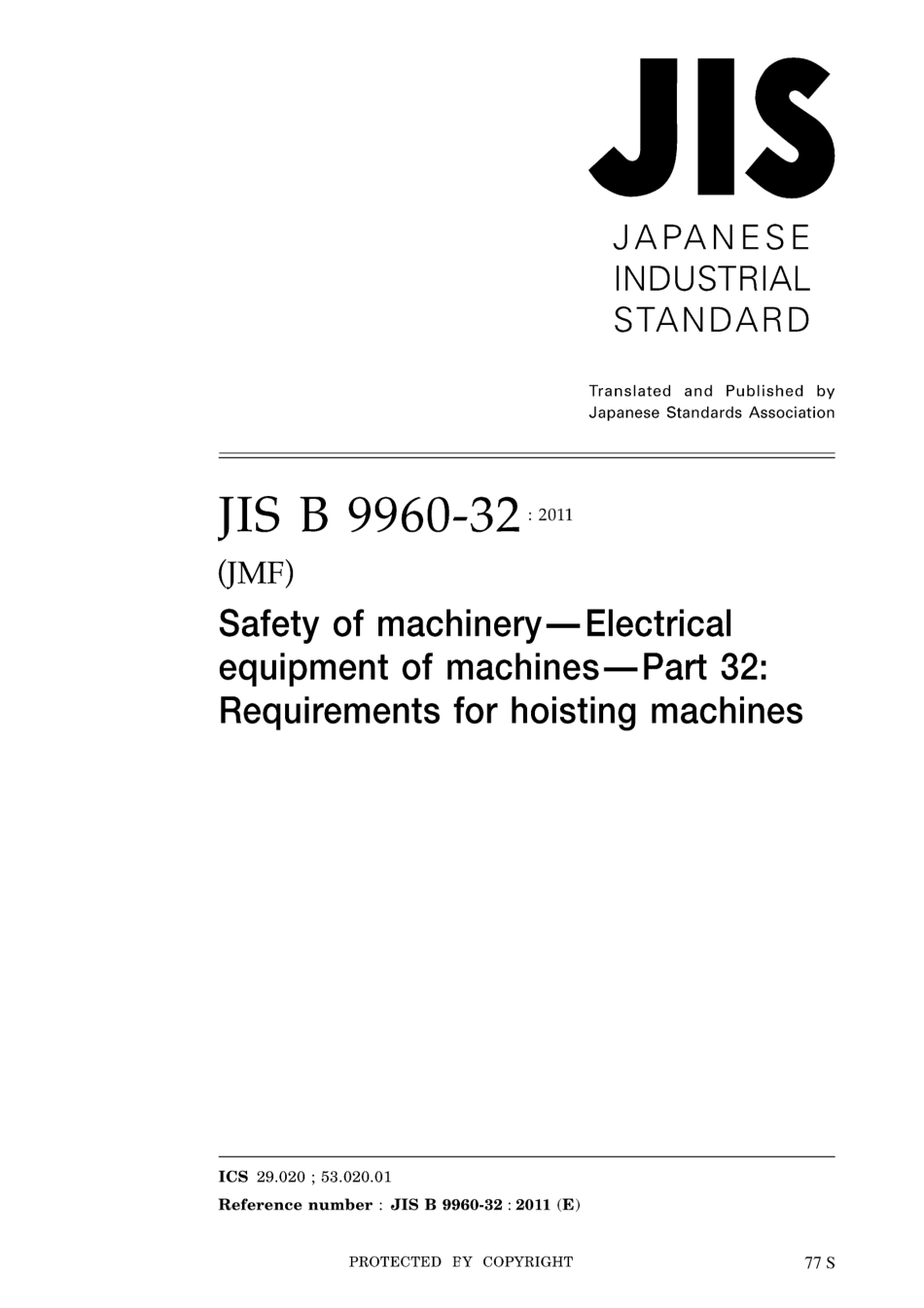 JIS B 9960-32-2011.pdf_第1页