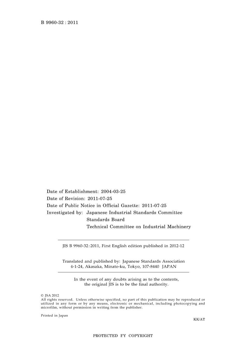 JIS B 9960-32-2011.pdf_第2页