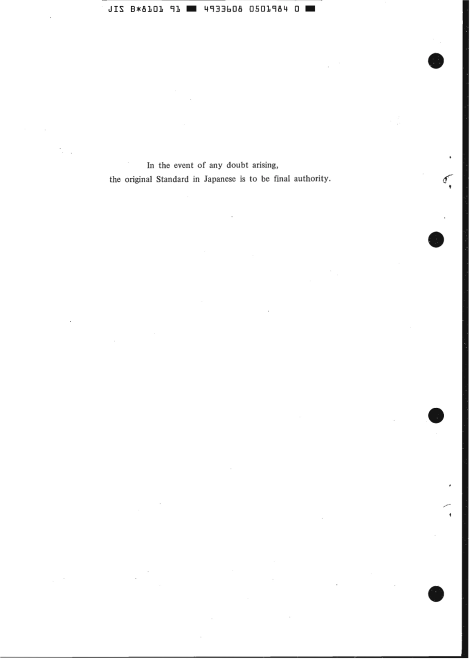 JIS B 8101-1991 scan.pdf_第2页