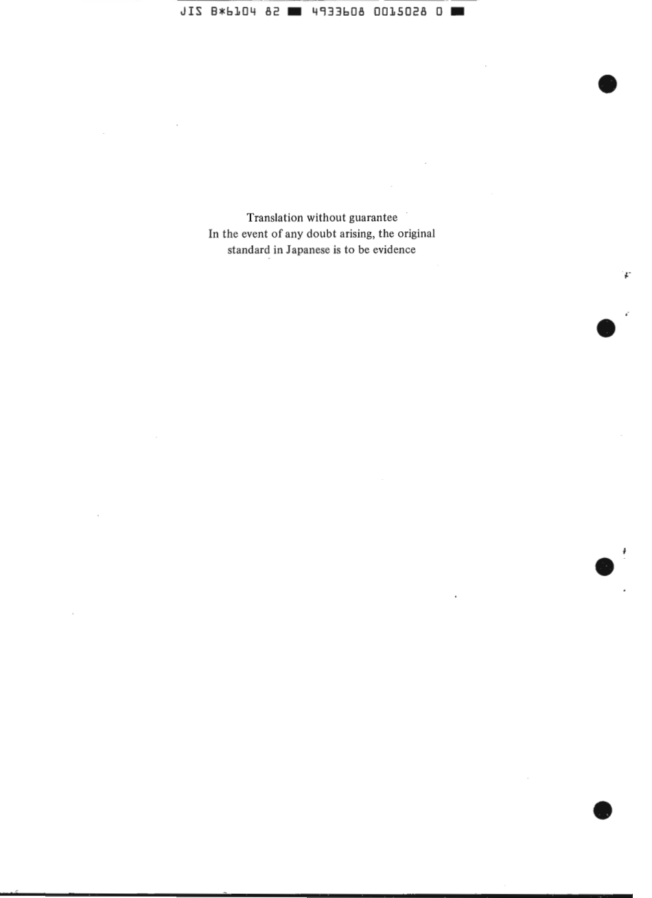 JIS B 6104-1982 scan.pdf_第2页