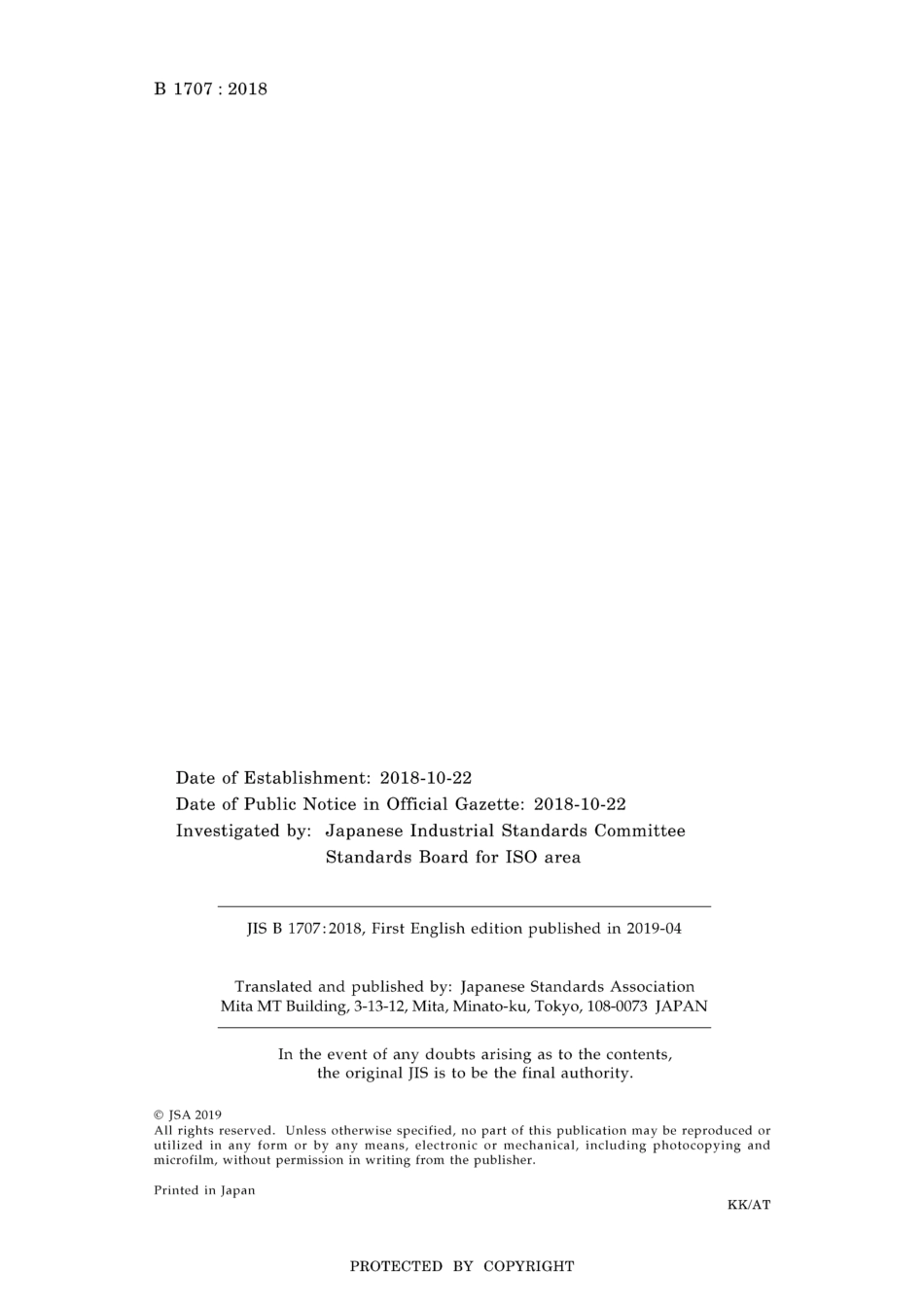 JIS B 1707-2018.pdf_第2页