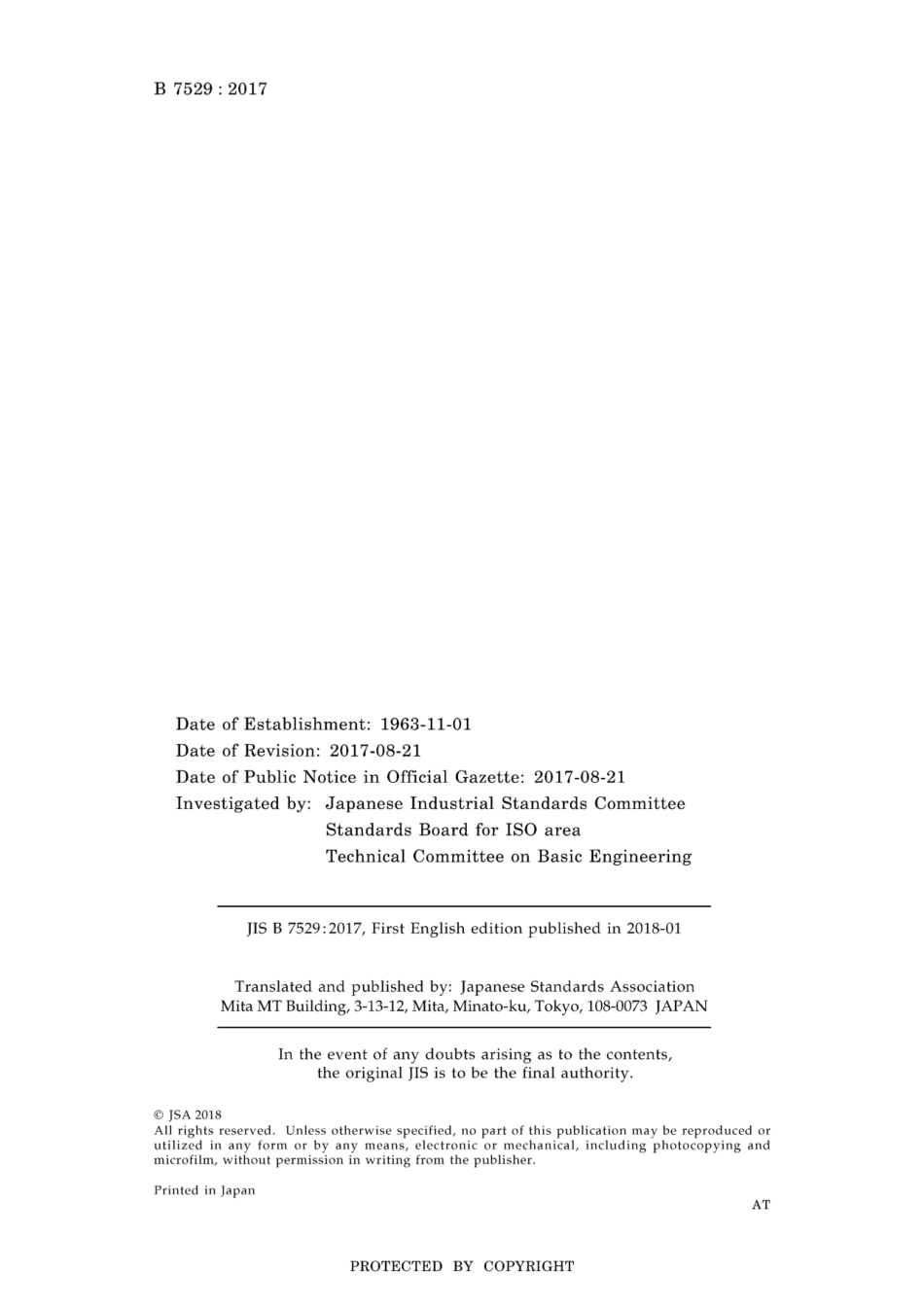 JIS B 7529-2017.pdf_第2页