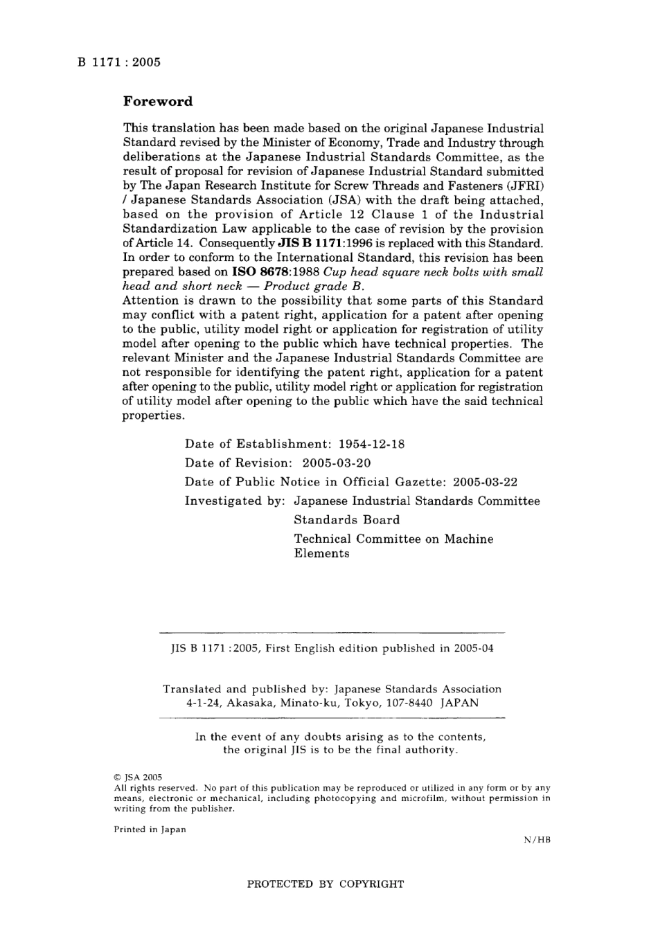 JIS B 1171-2005.pdf_第2页