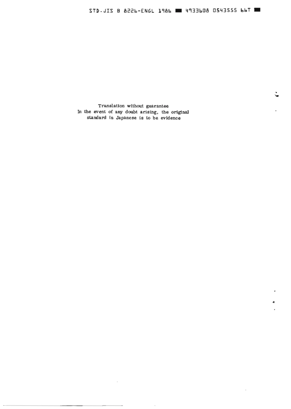 JIS B 8226-1986 scan.pdf_第2页